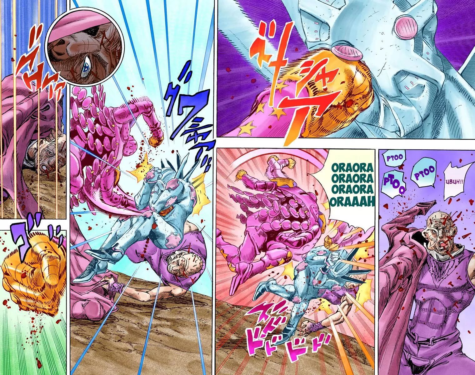 Page 11 of Chapter 838