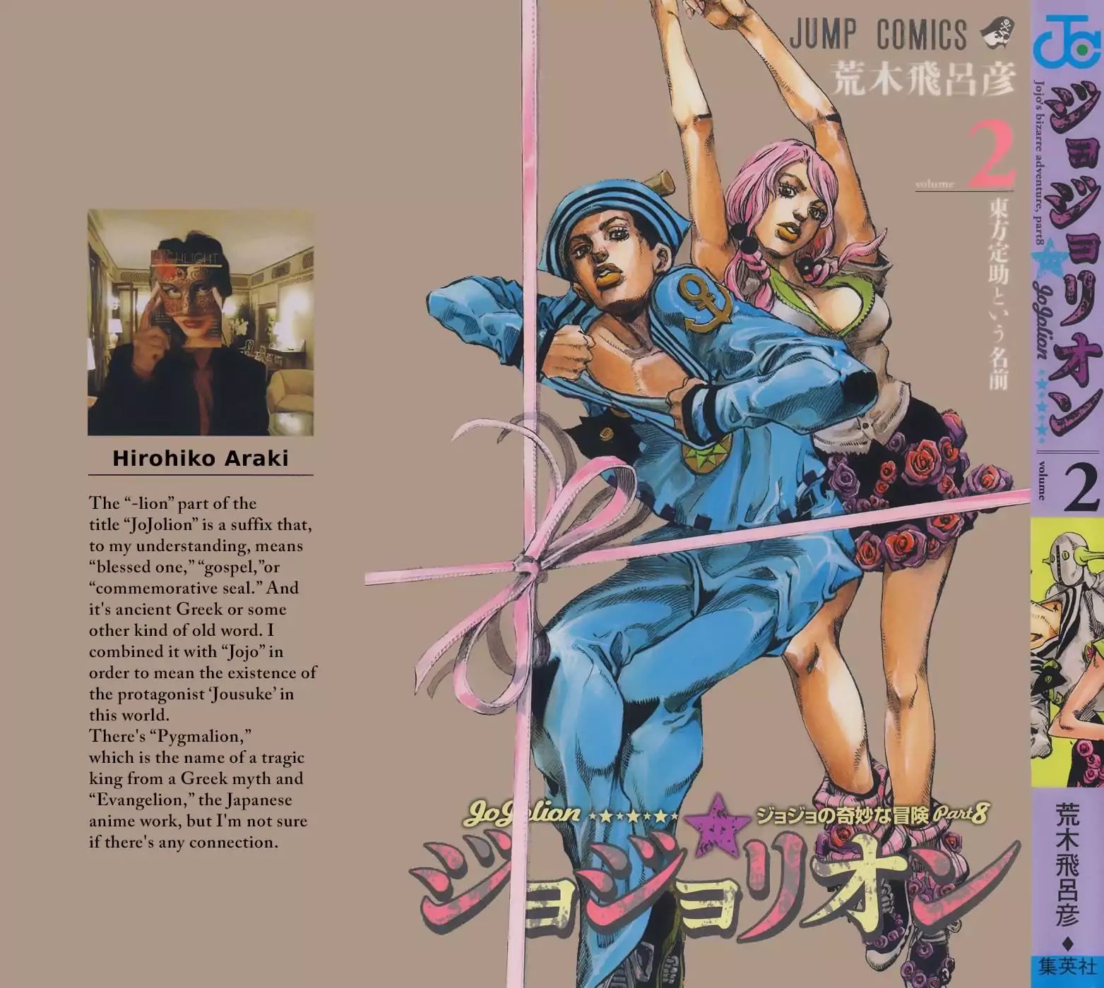 Page 1 of Chapter 853