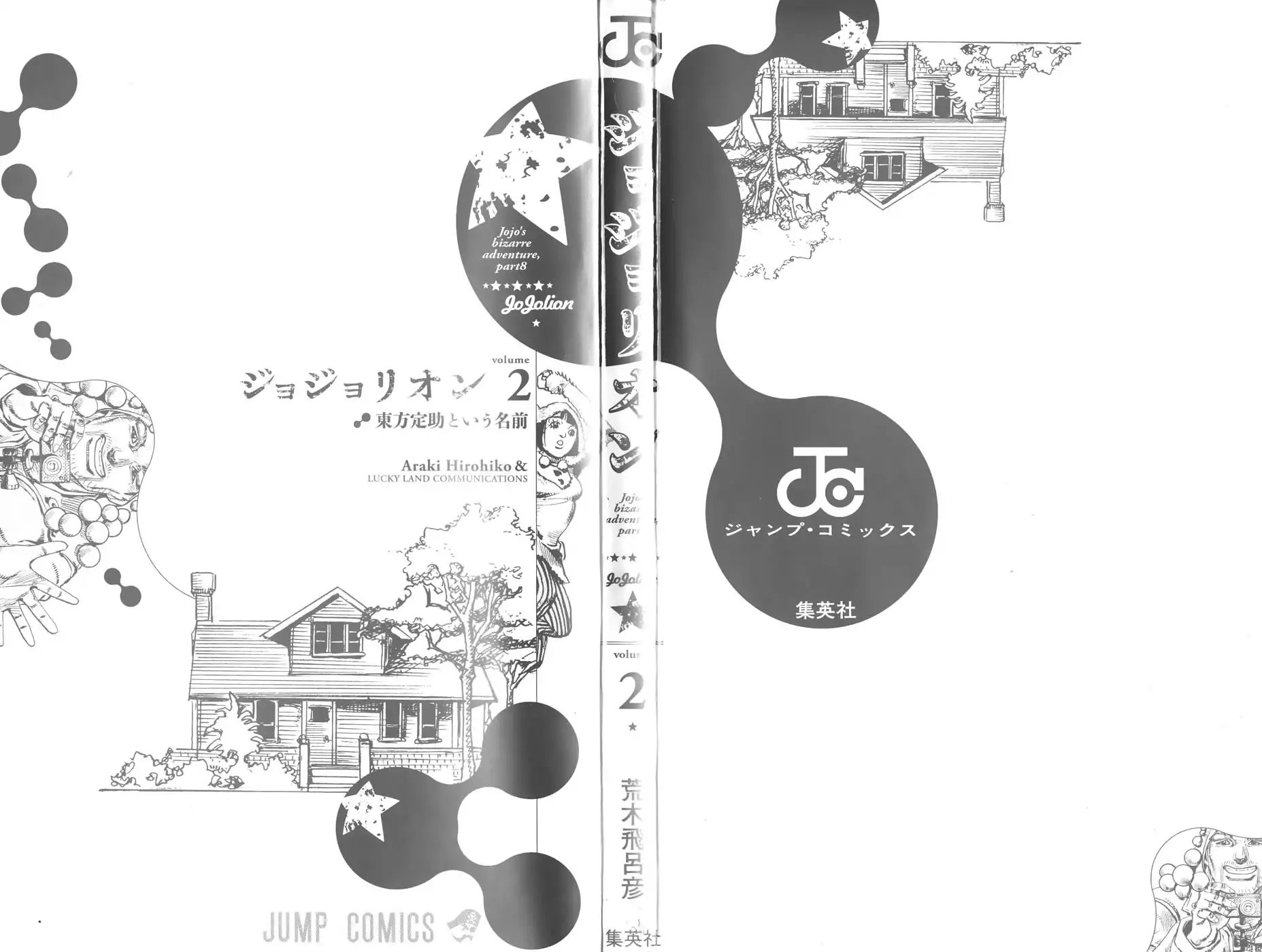 Page 3 of Chapter 853