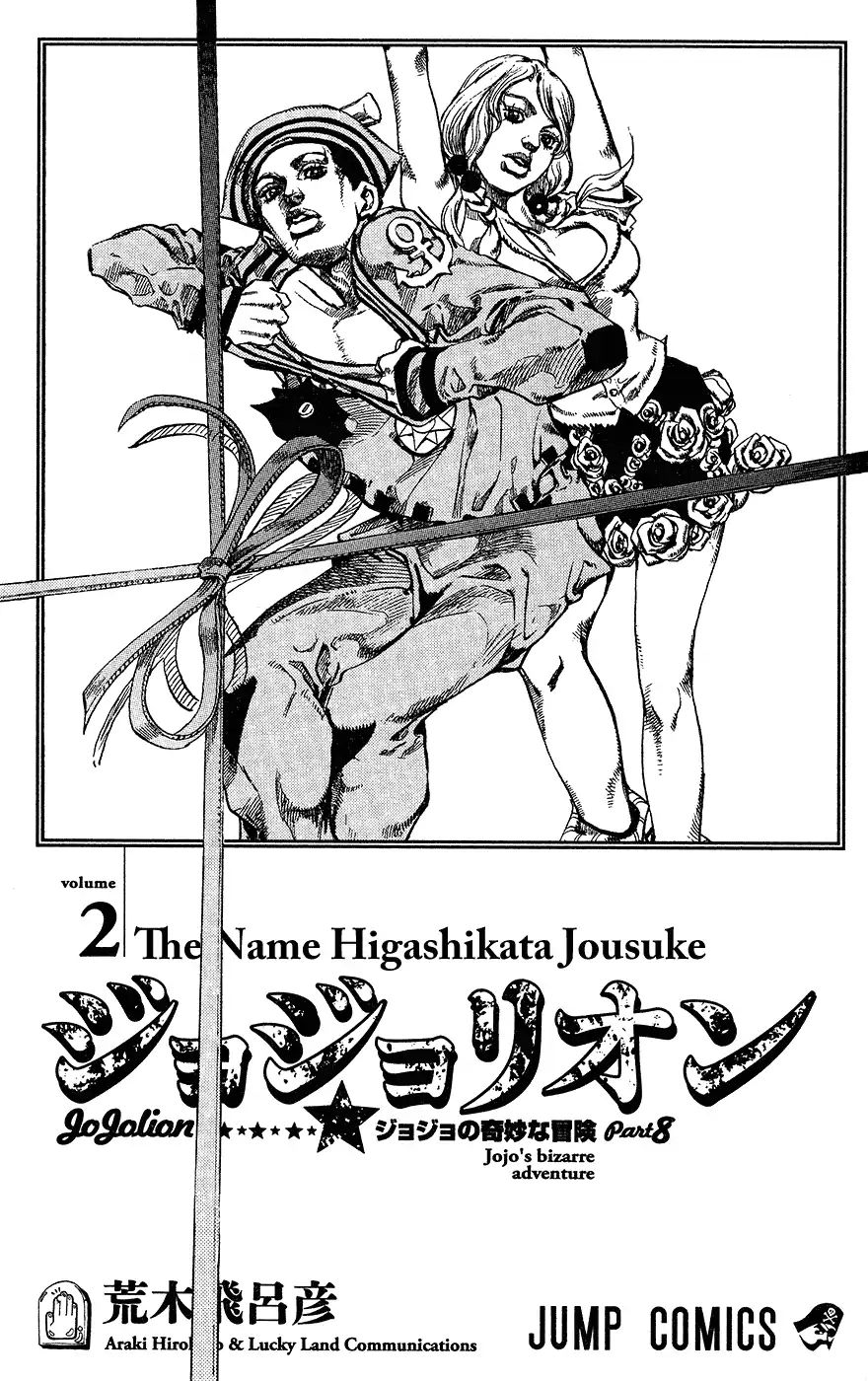 Page 4 of Chapter 853
