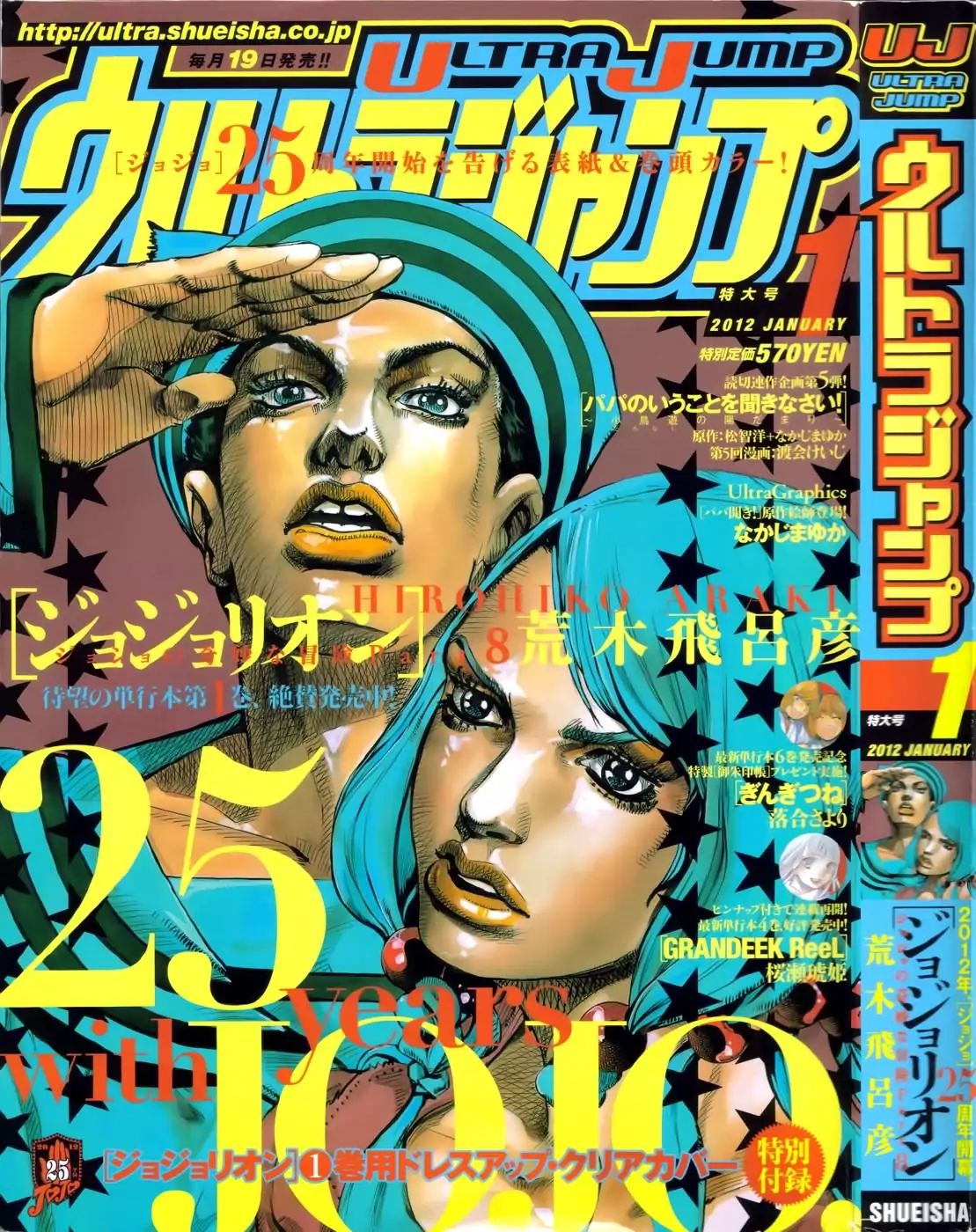 Page 1 of Chapter 854