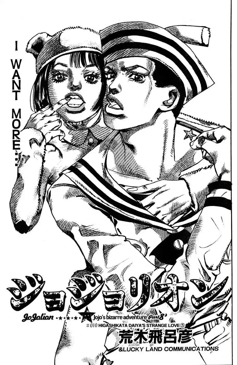 Page 1 of Chapter 857