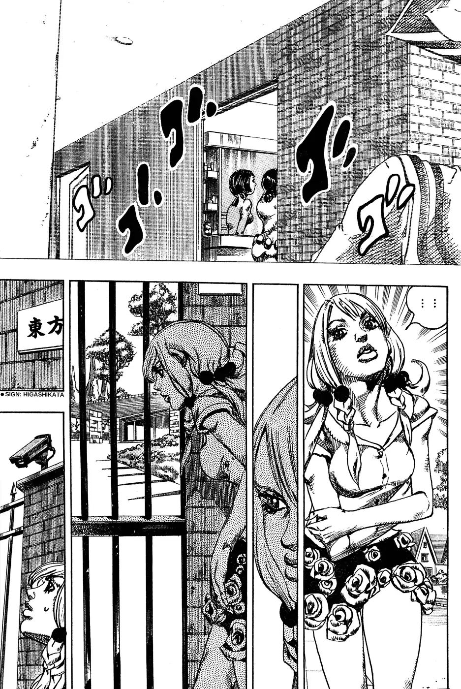 Page 4 of Chapter 857