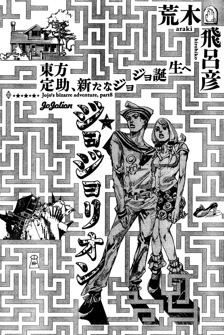 Page 44 of Chapter 857