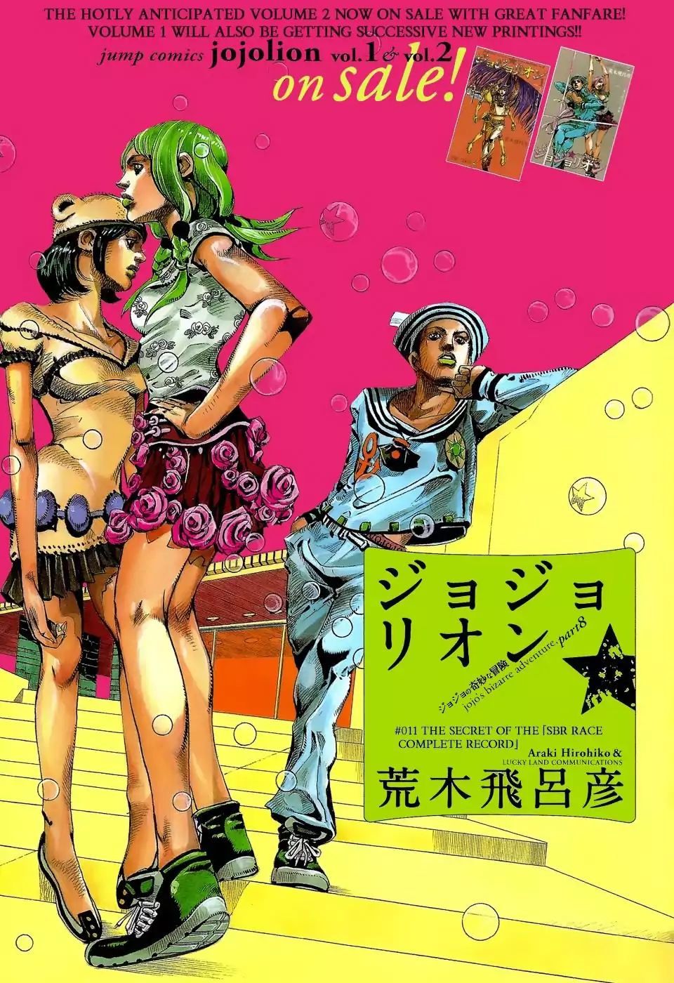 Page 2 of Chapter 858