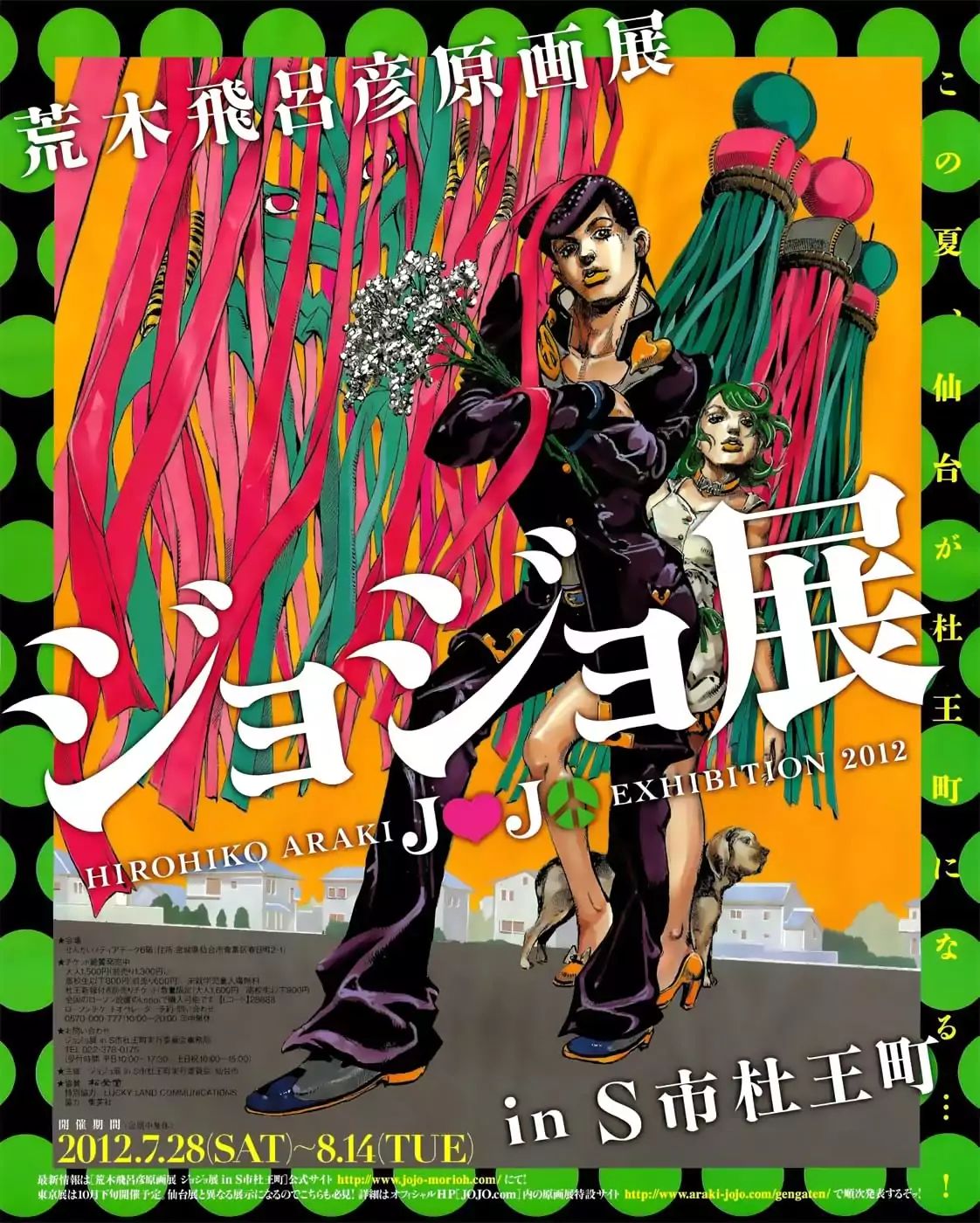 Page 1 of Chapter 859
