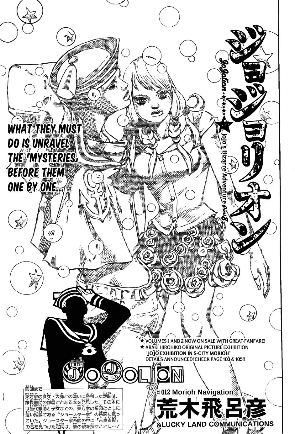 Page 2 of Chapter 859
