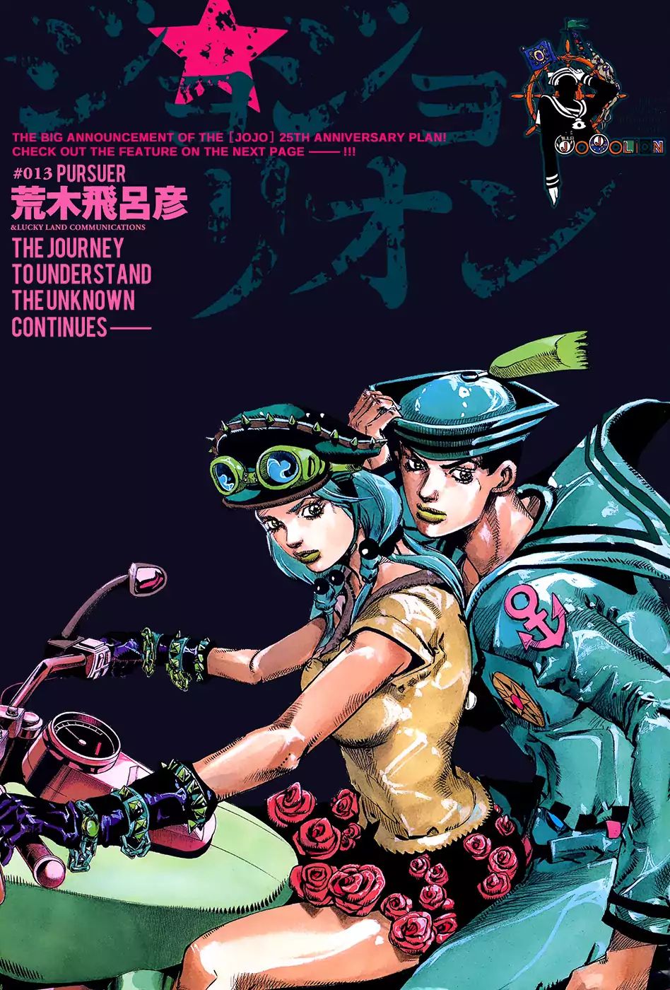 Page 2 of Chapter 860