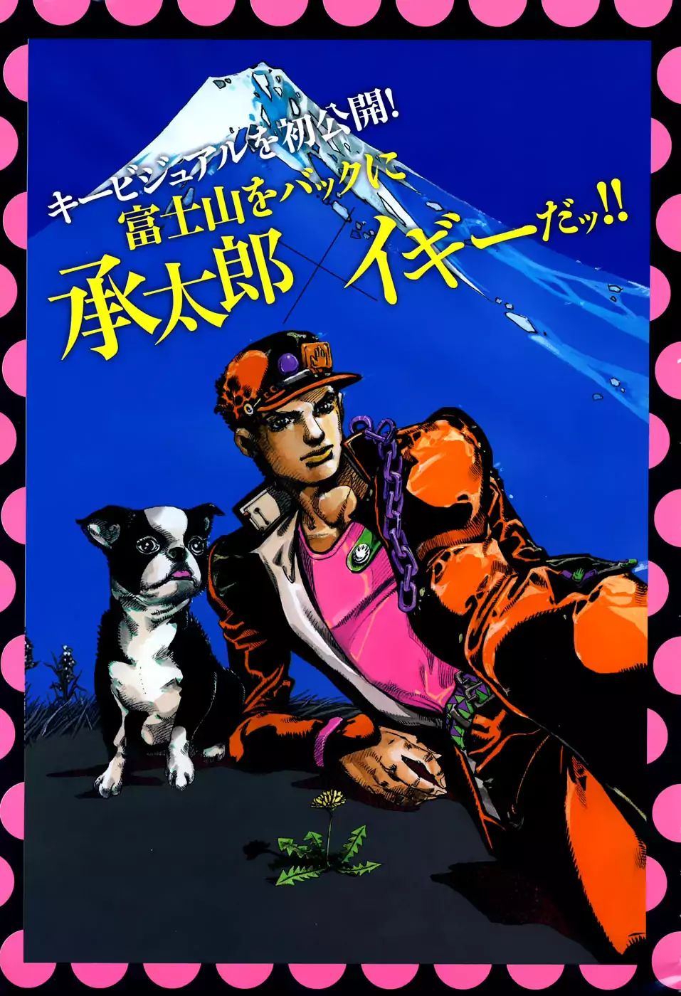Page 3 of Chapter 860