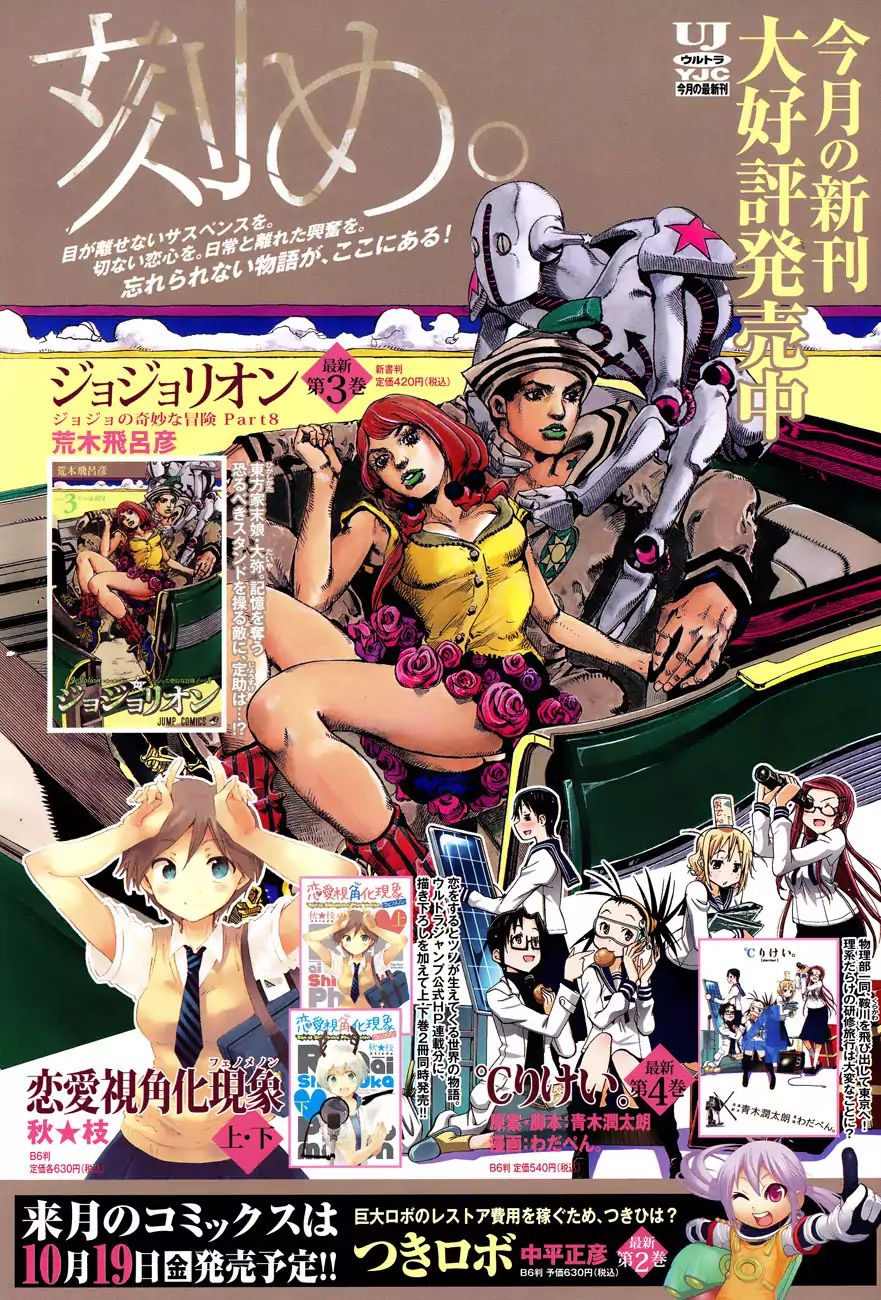 Page 5 of Chapter 861