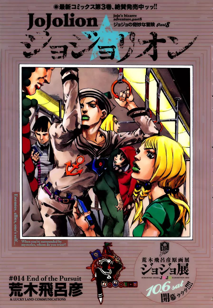 Page 6 of Chapter 861