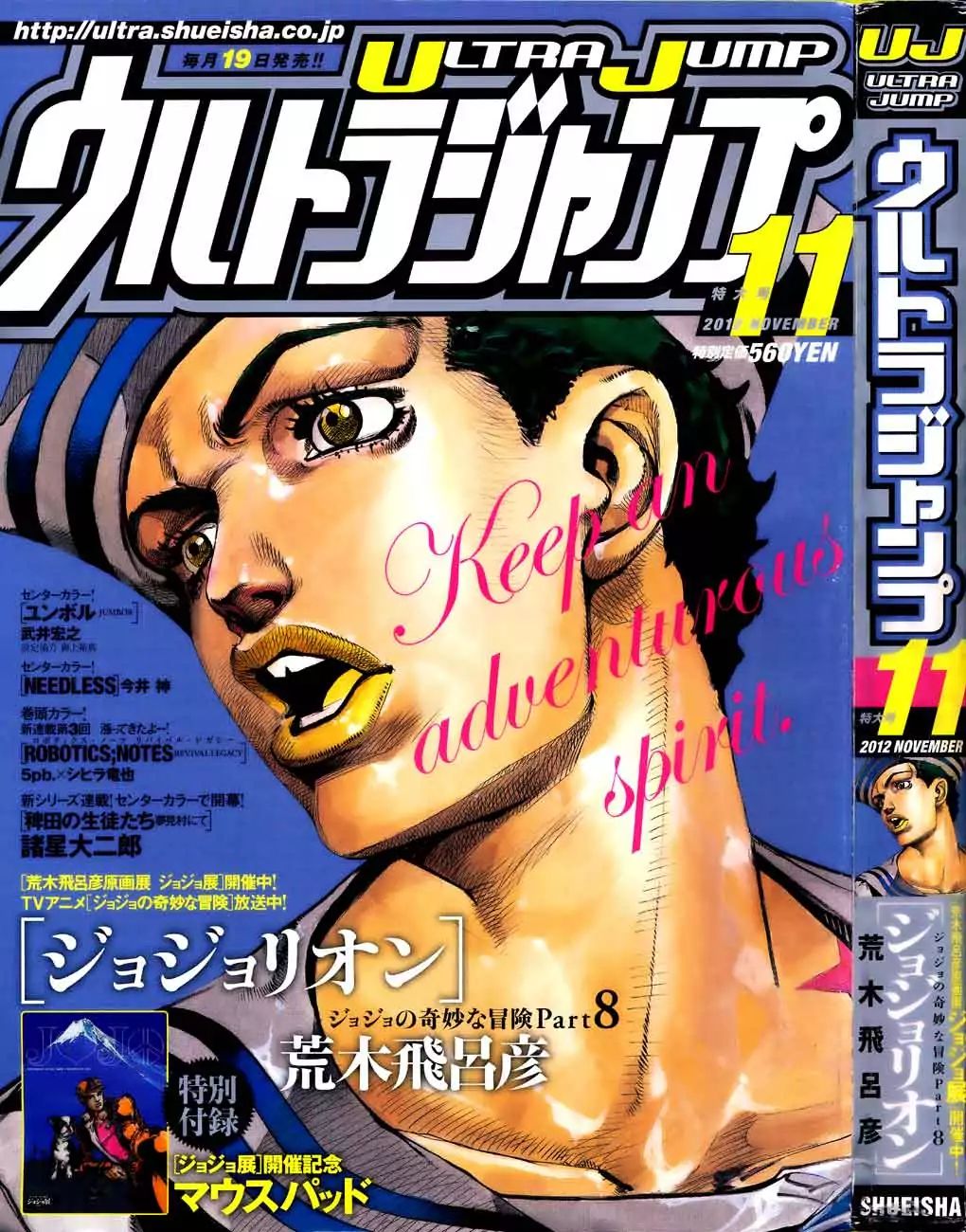Page 1 of Chapter 862