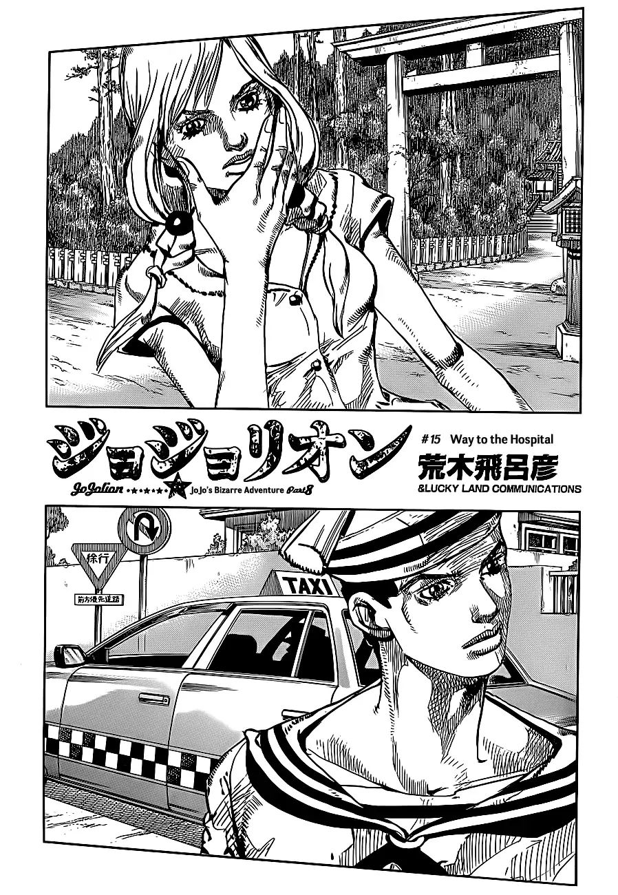 Page 2 of Chapter 862