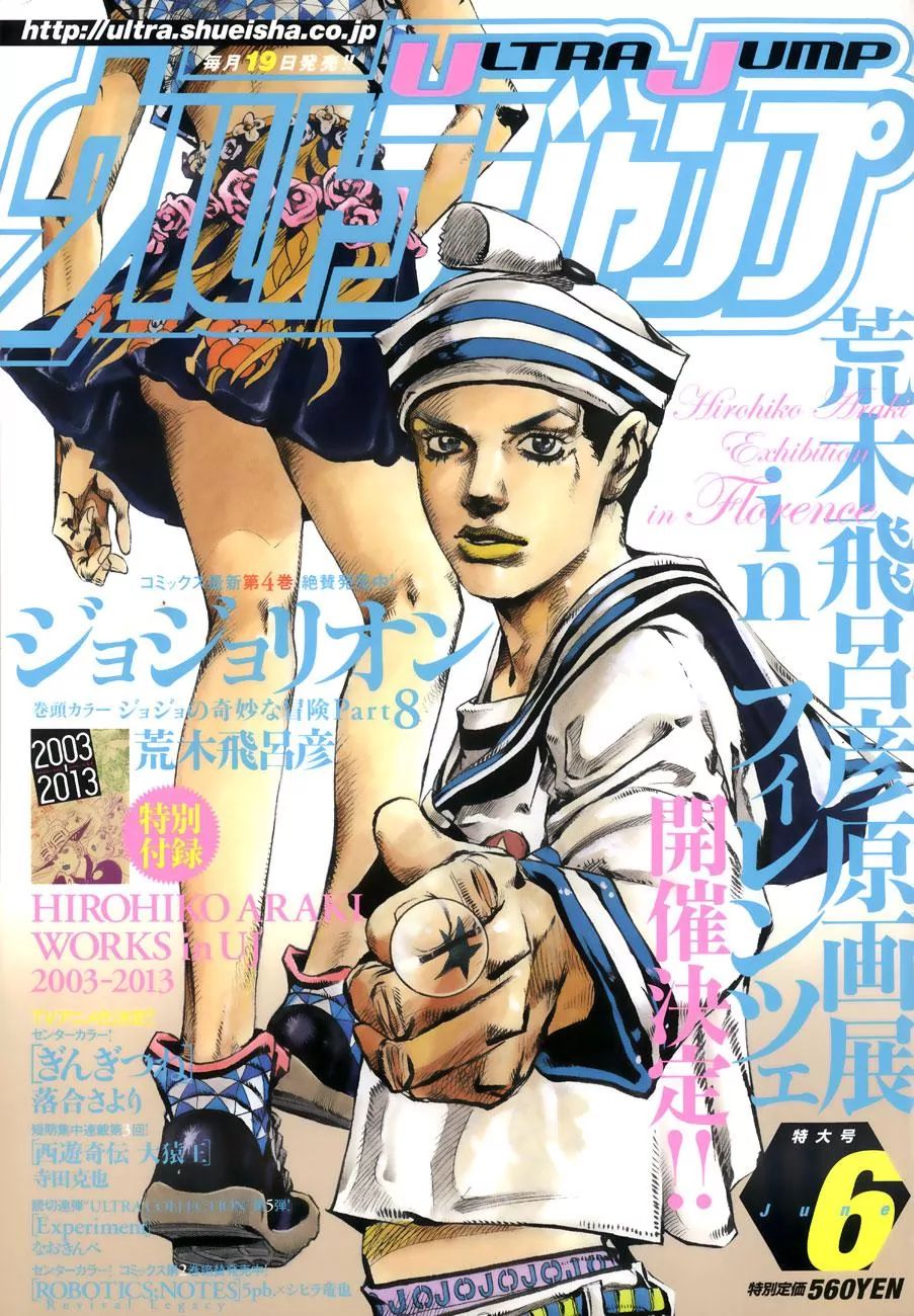 Page 1 of Chapter 868
