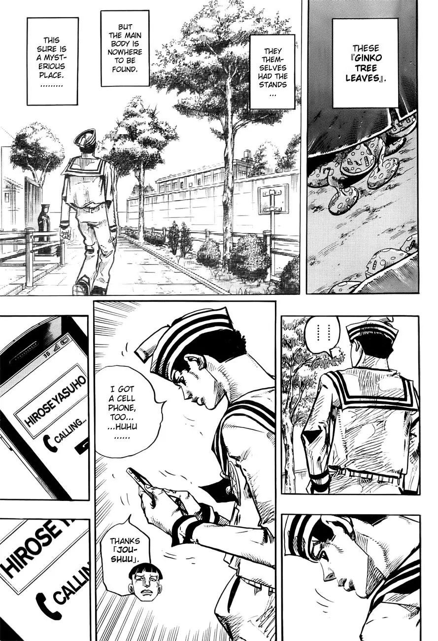 Page 25 of Chapter 868