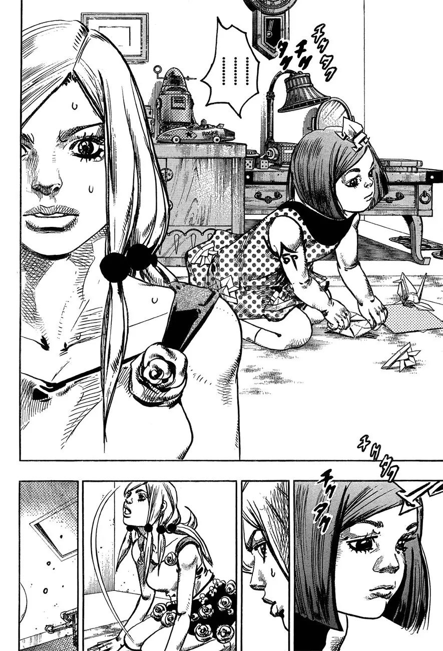 Page 4 of Chapter 870
