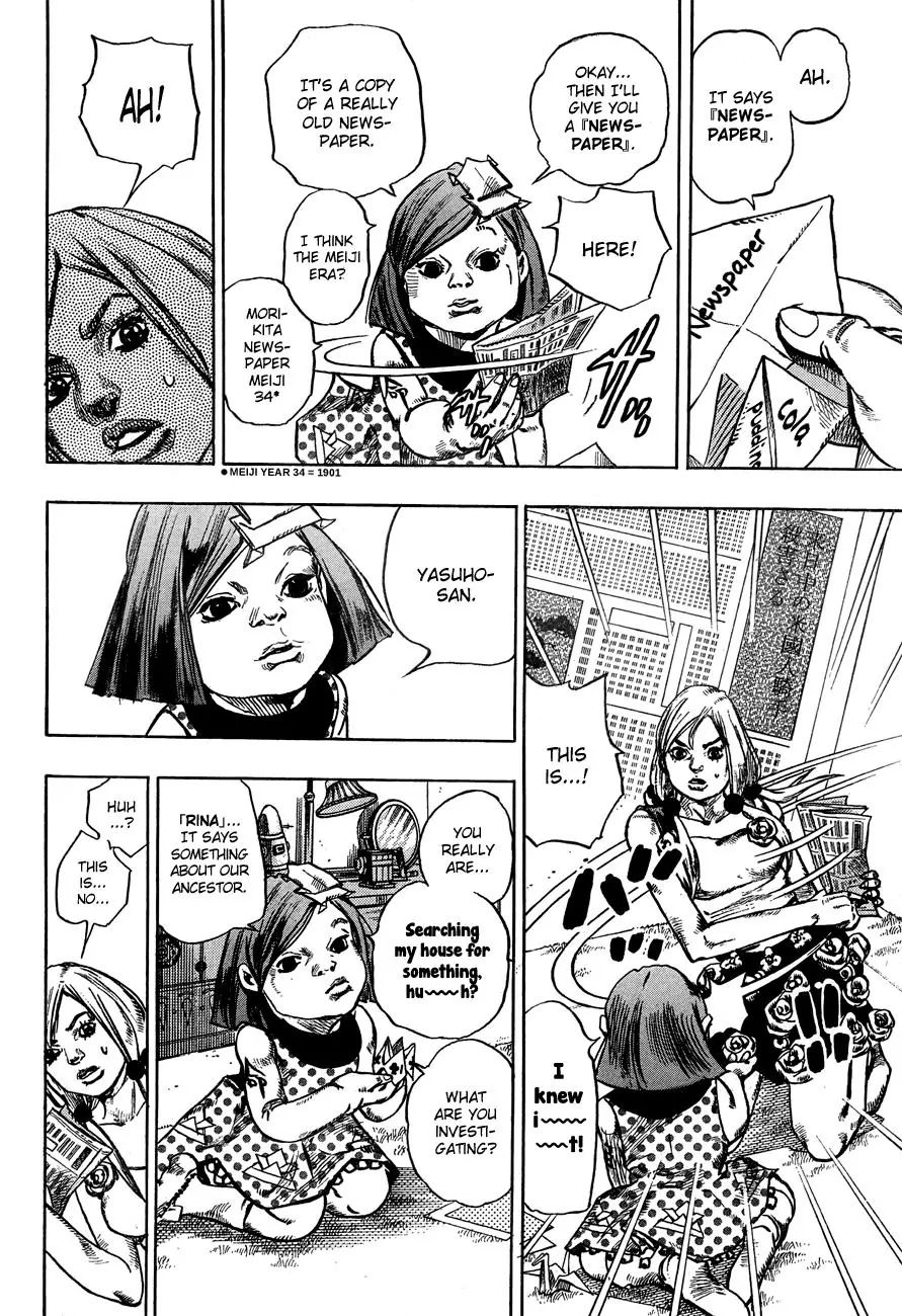 Page 12 of Chapter 870