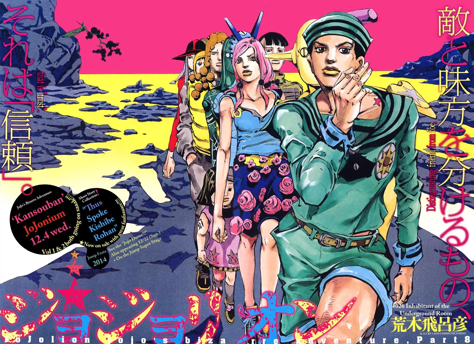 Page 3 of Chapter 873