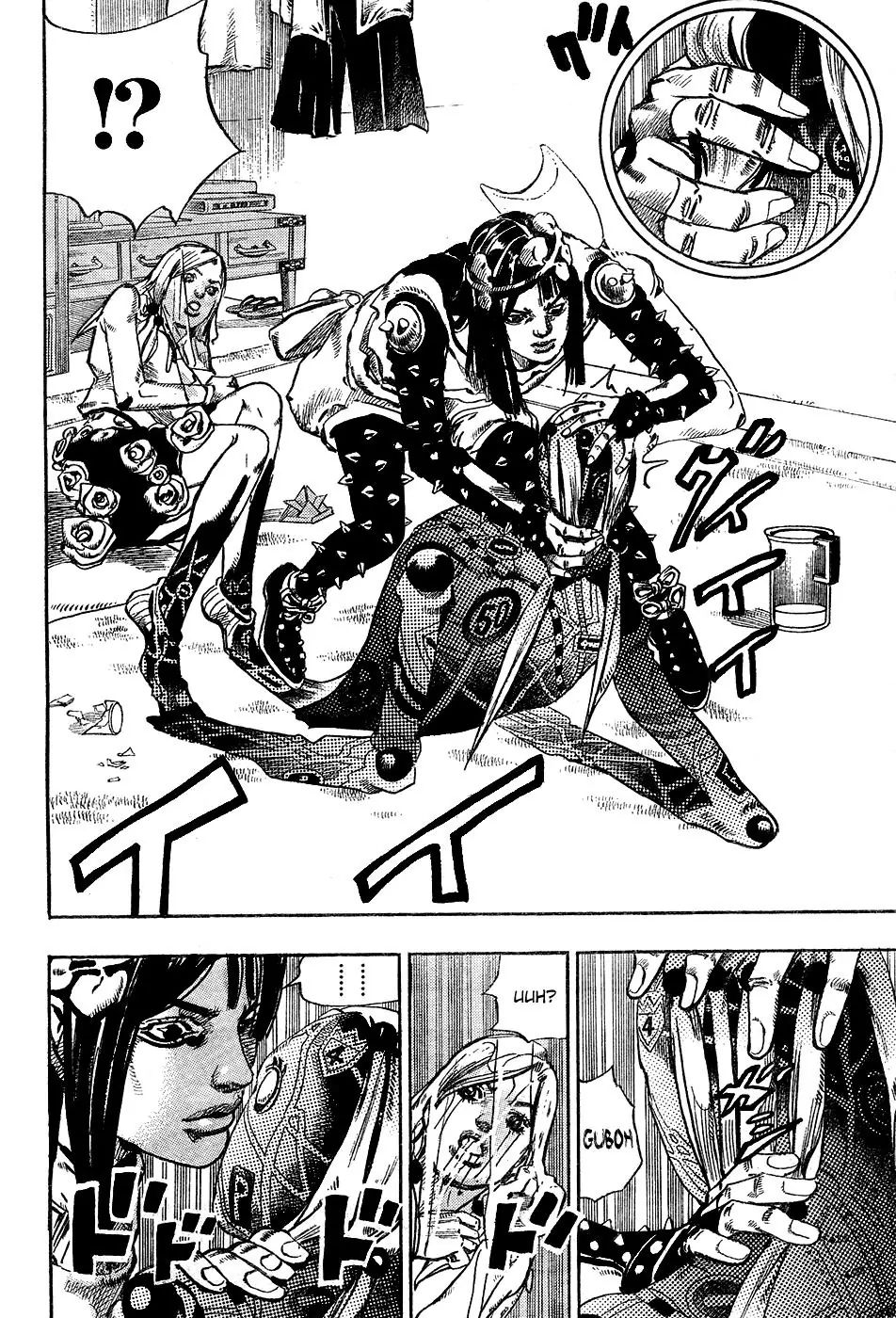 Page 28 of Chapter 873