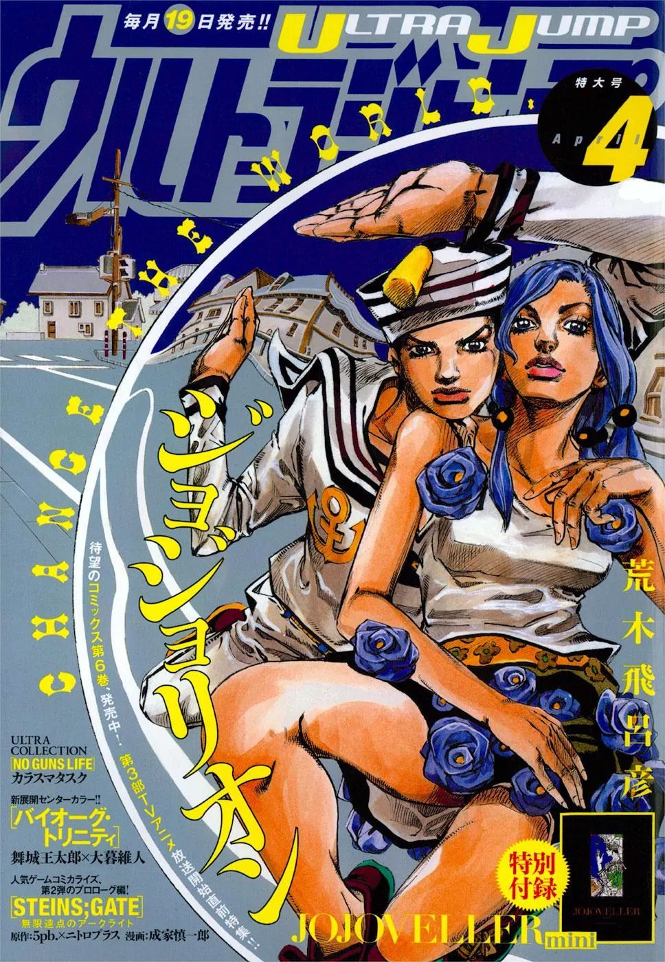 Page 1 of Chapter 877