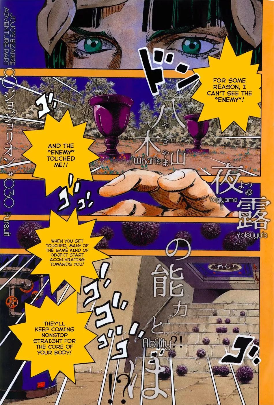Page 2 of Chapter 877