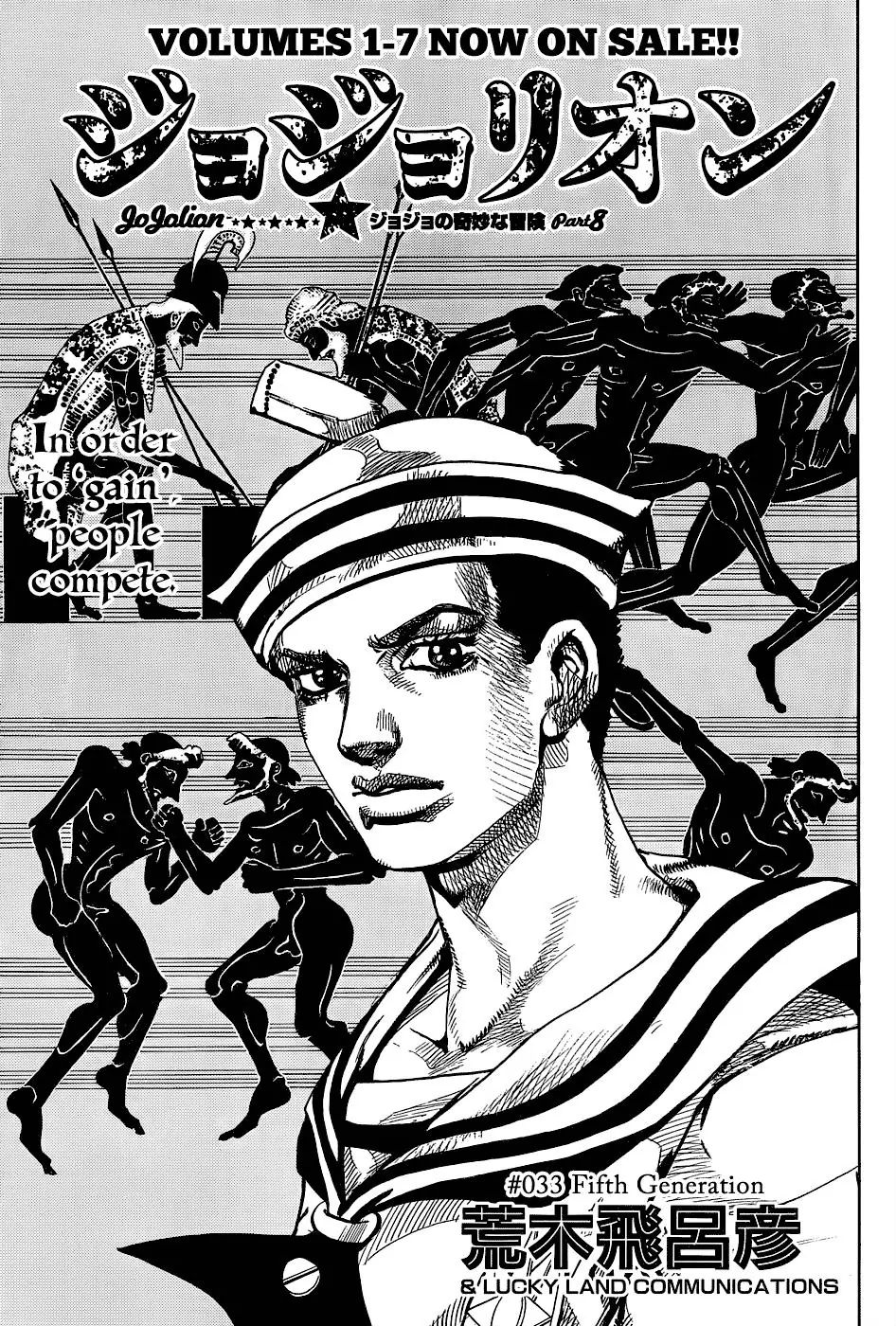 Page 1 of Chapter 880