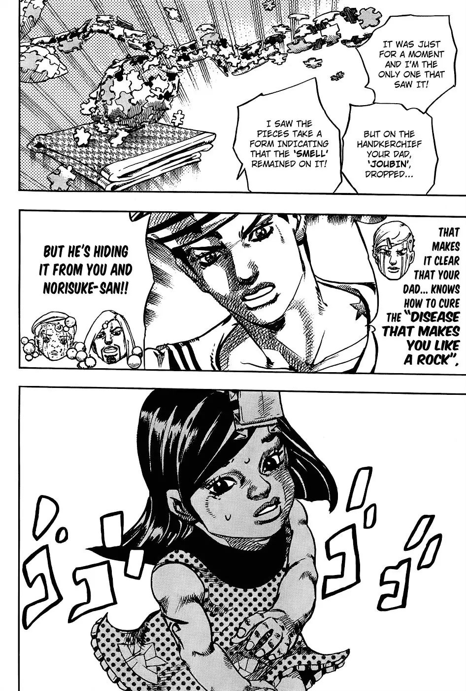 Page 16 of Chapter 881