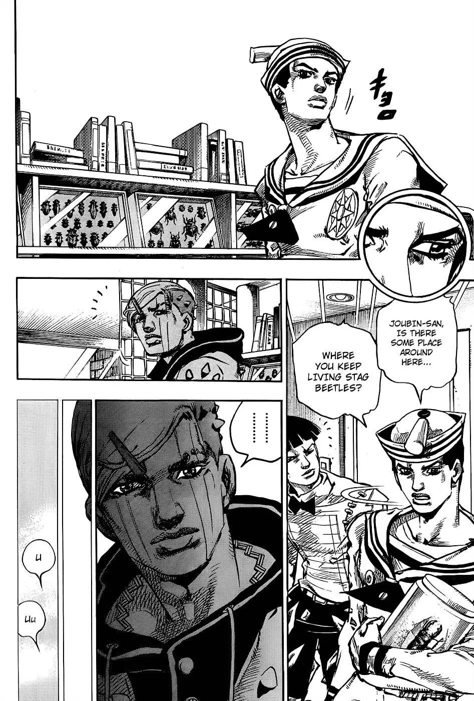 Page 20 of Chapter 881