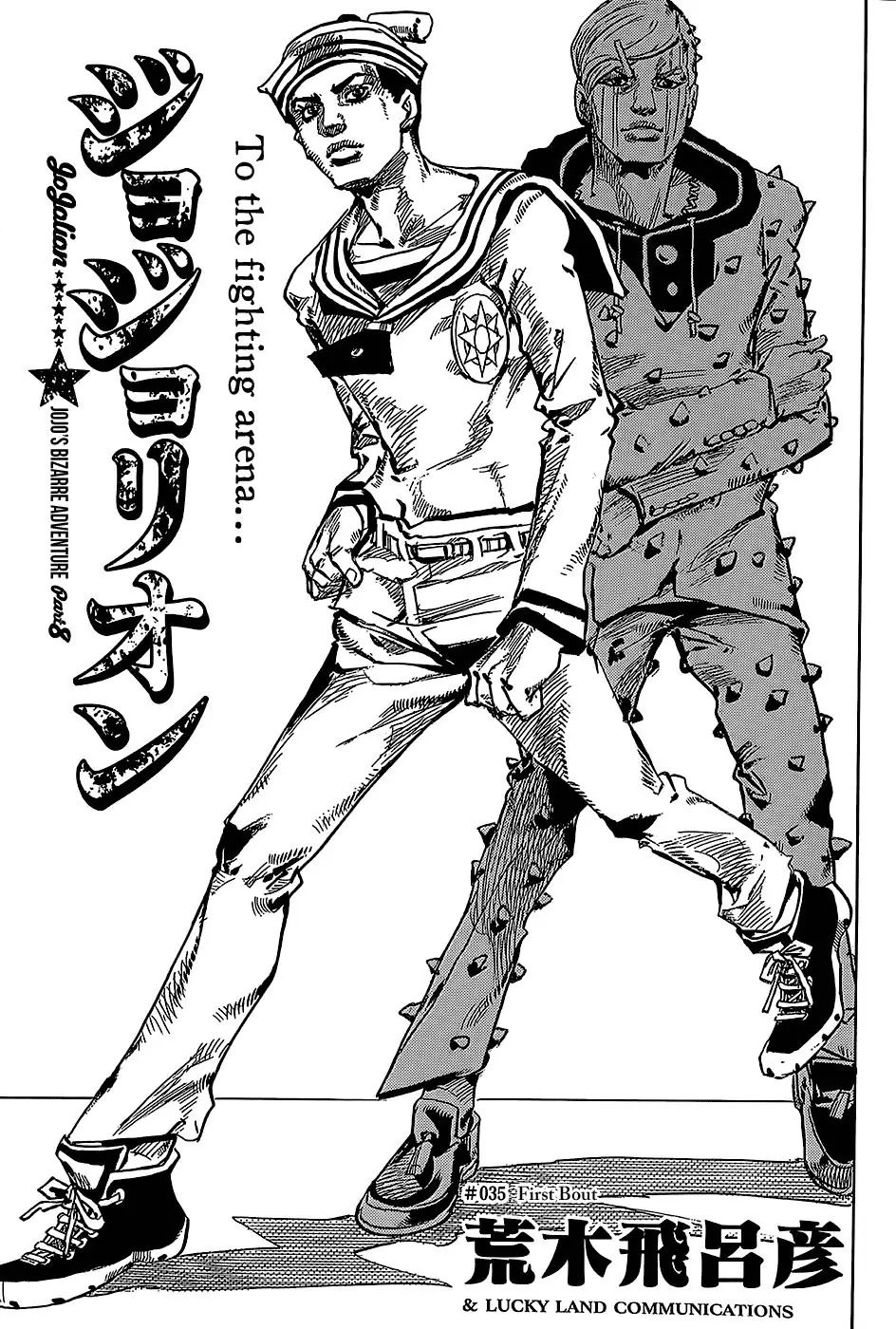 Page 1 of Chapter 882