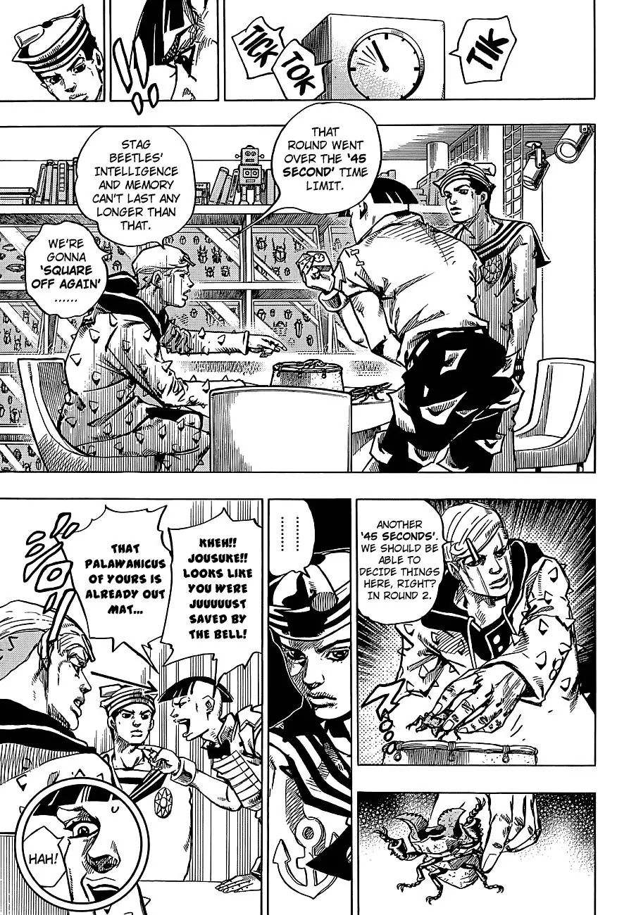 Page 7 of Chapter 884