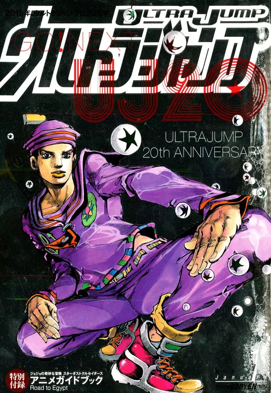 Page 1 of Chapter 885