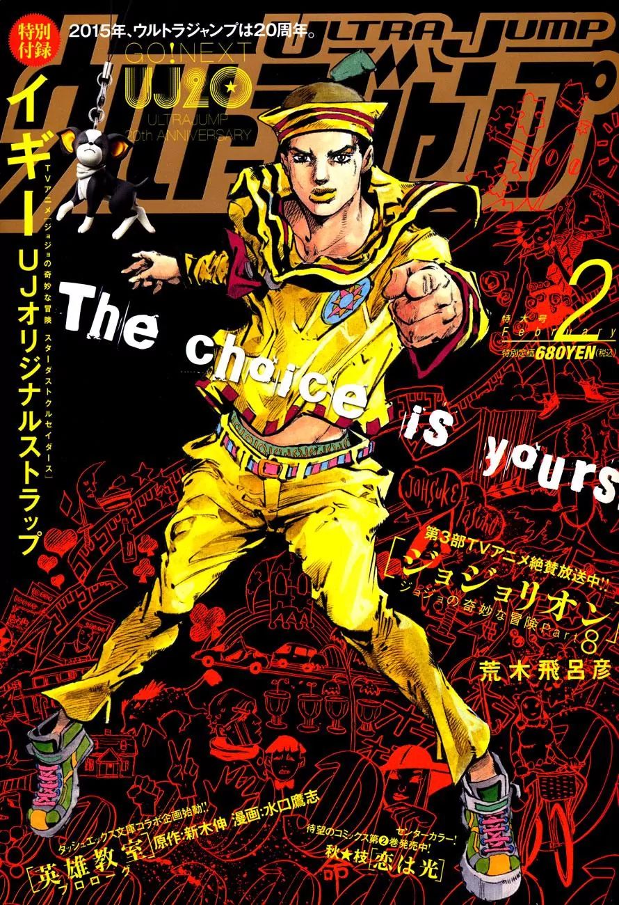 Page 1 of Chapter 886