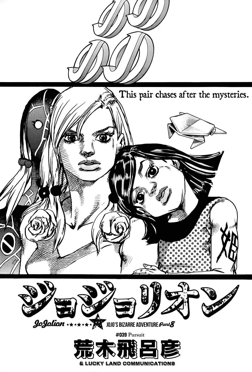 Page 3 of Chapter 886