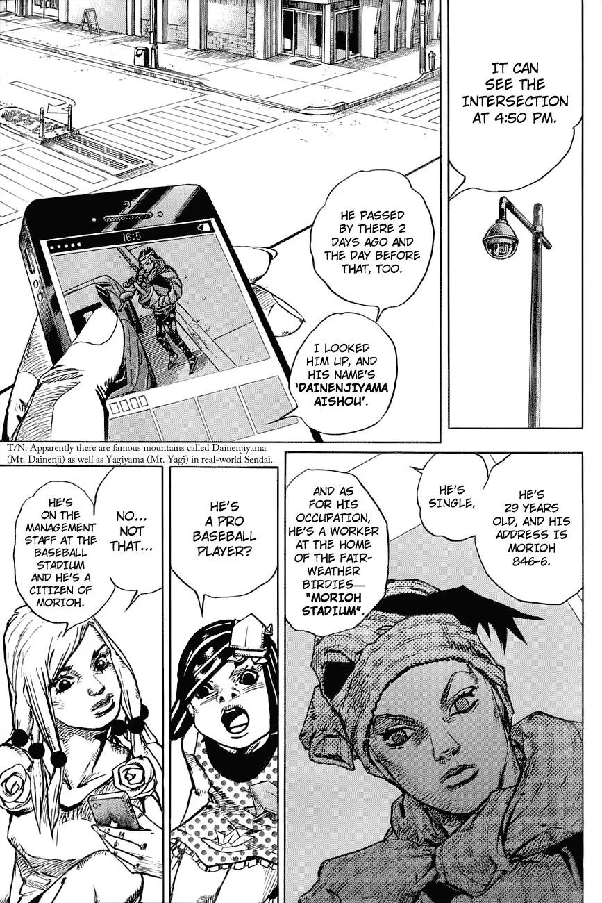 Page 5 of Chapter 886