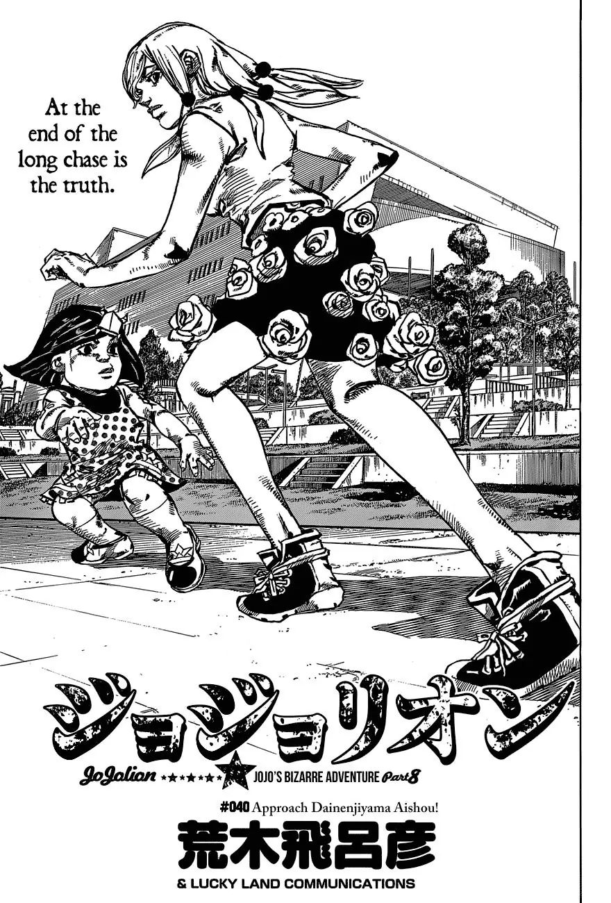 Page 1 of Chapter 887