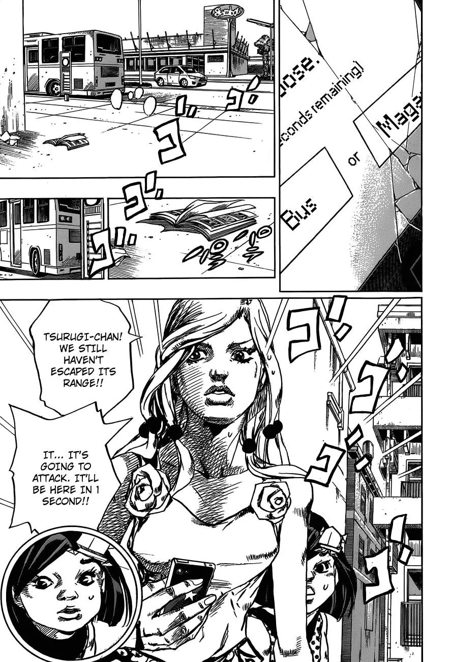 Page 17 of Chapter 888