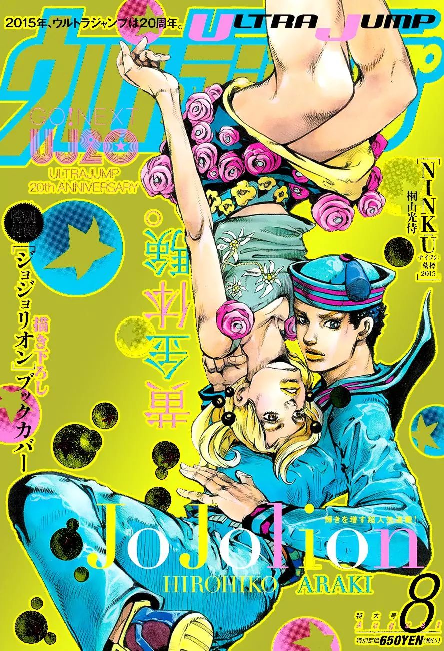 Page 1 of Chapter 892