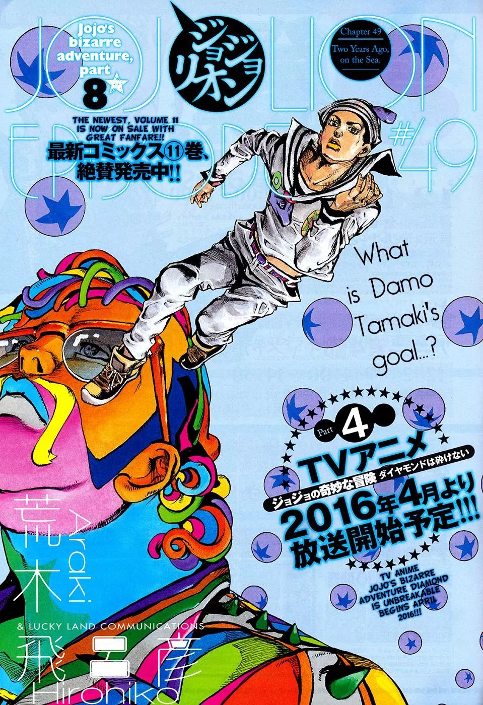 Page 2 of Chapter 896