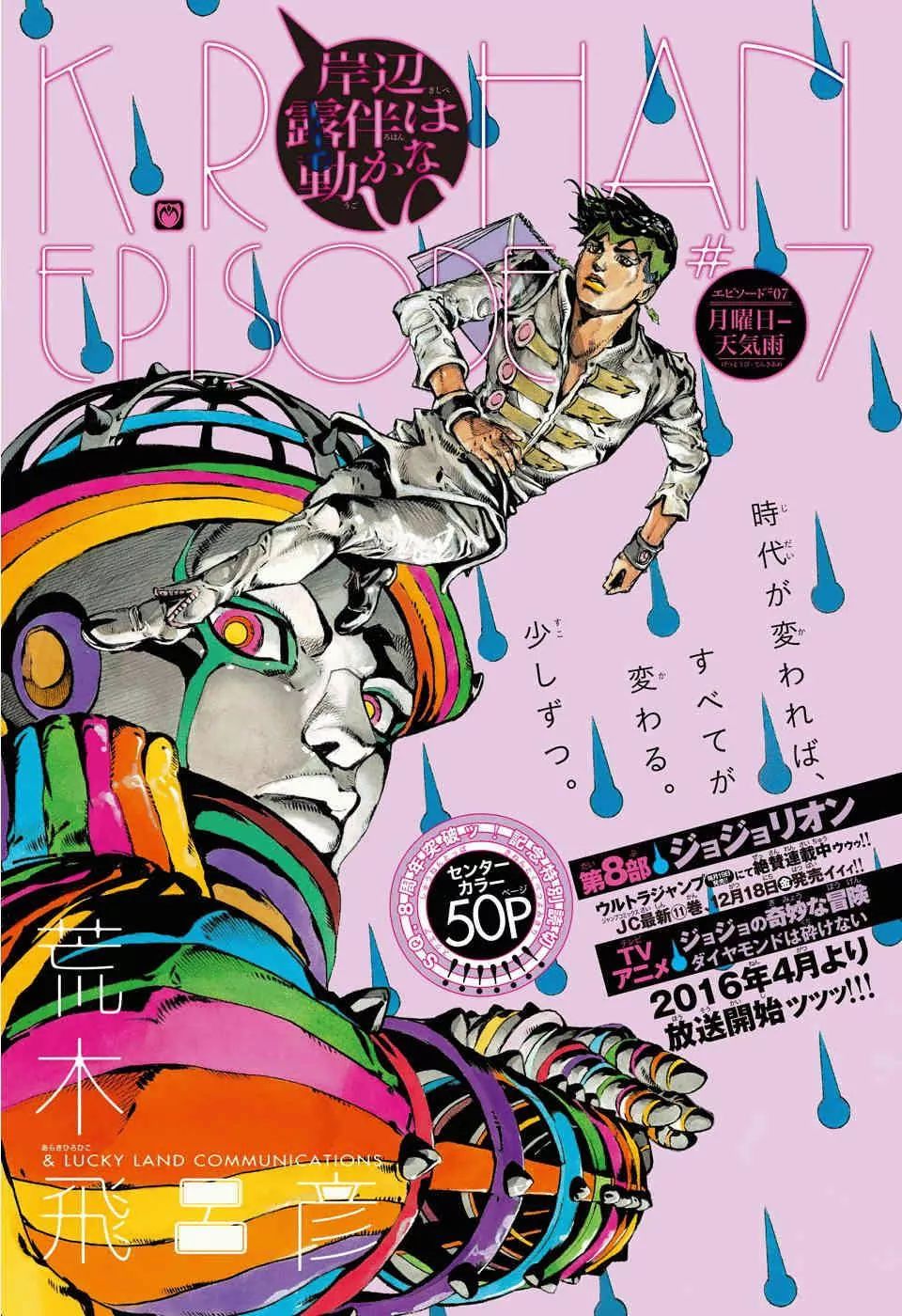 Page 43 of Chapter 896