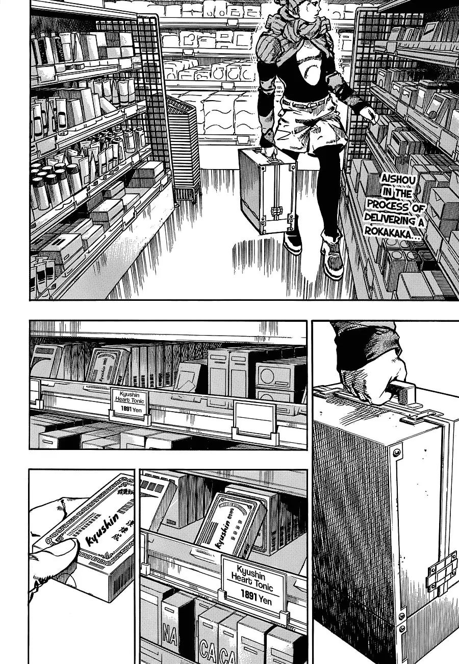 Page 2 of Chapter 898