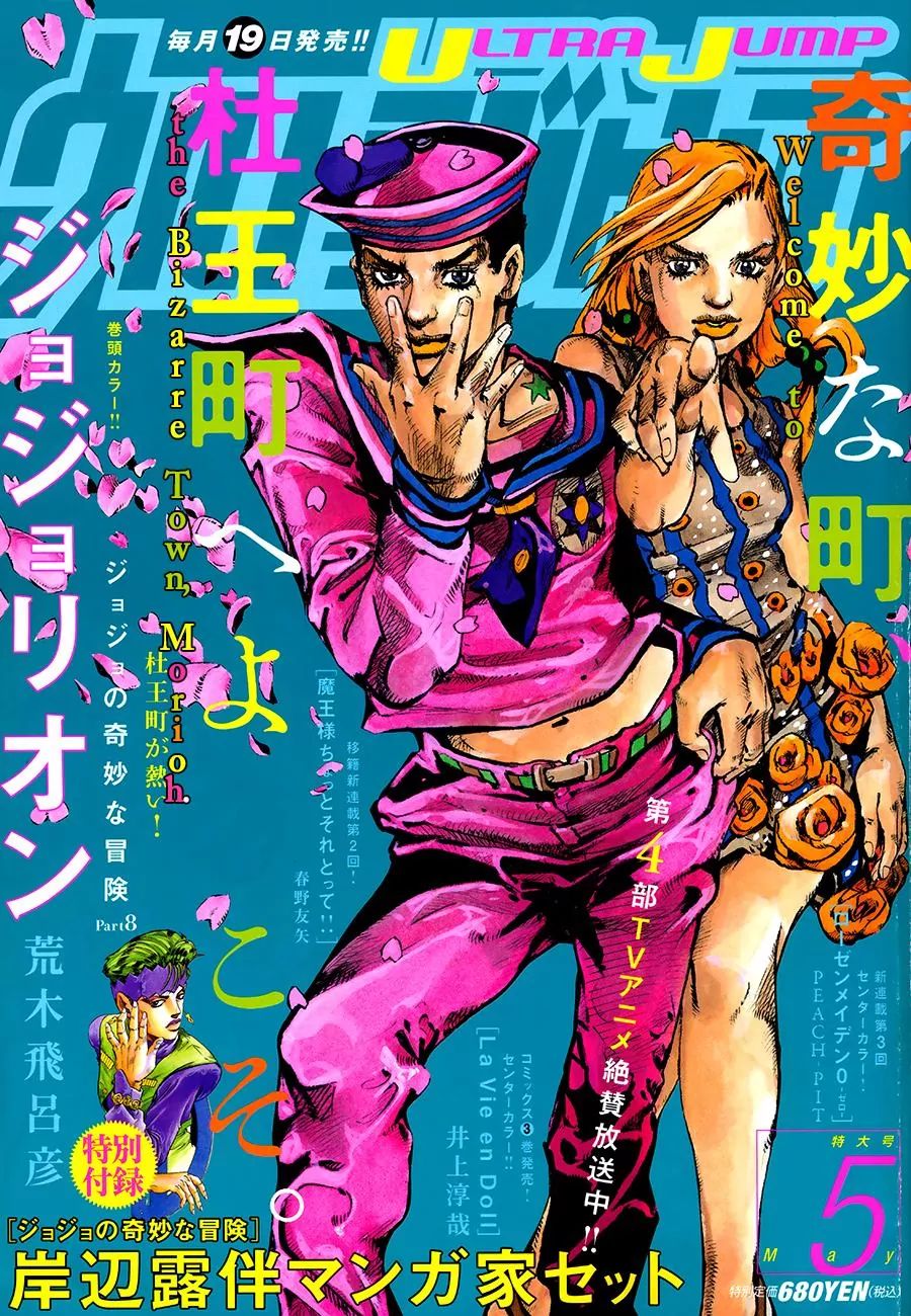 Page 1 of Chapter 900