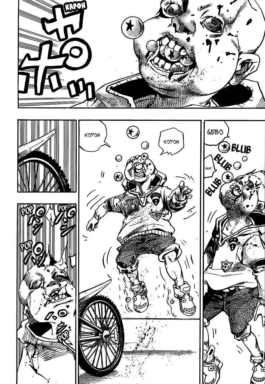 Page 21 of Chapter 909