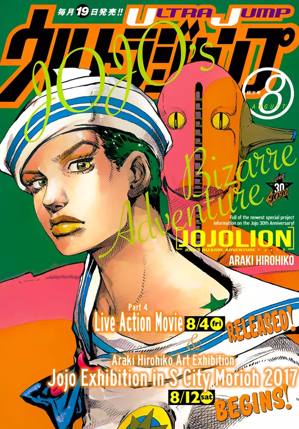 Page 1 of Chapter 914