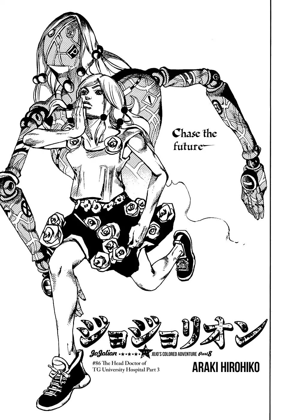 Page 1 of Chapter 933