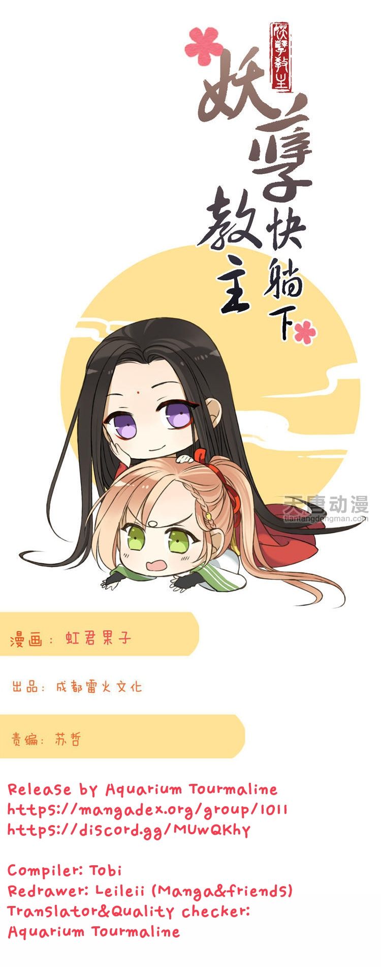 Page 1 of Chapter 74