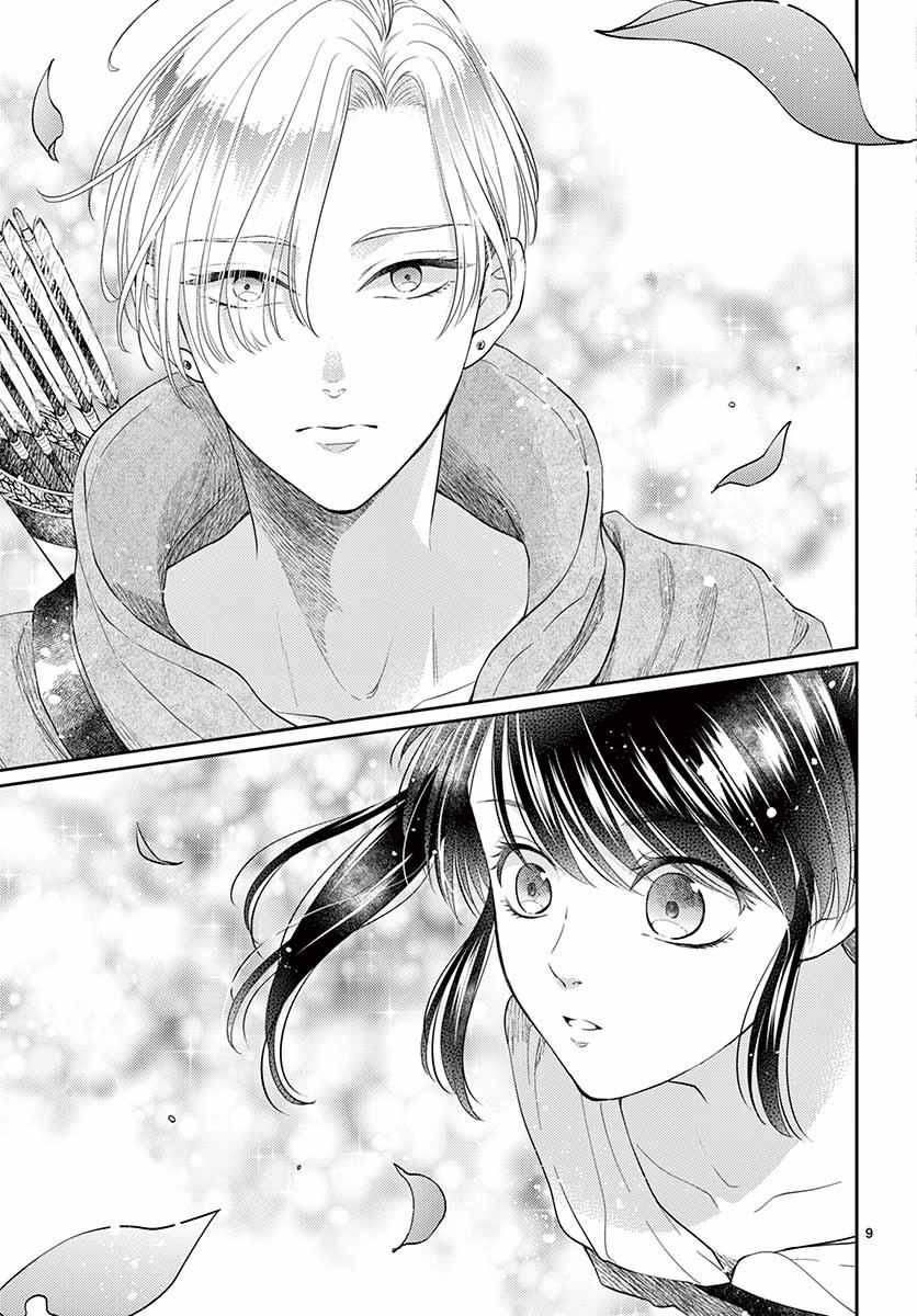 Page 12 of Chapter 1
