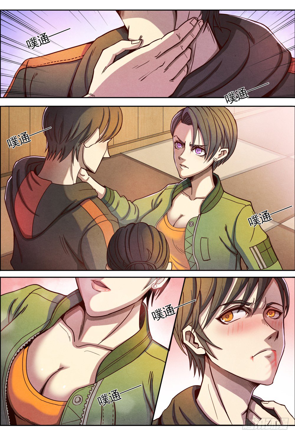 Page 24 of Chapter 1