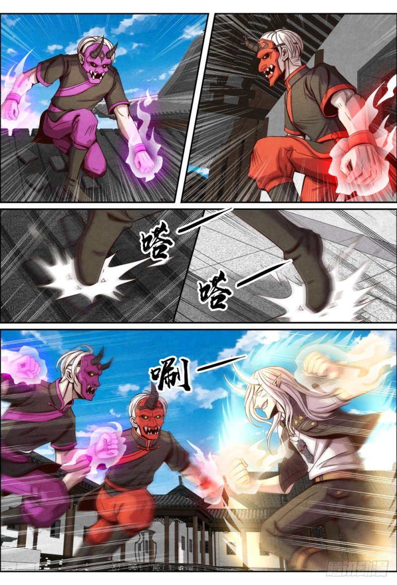 Page 4 of Chapter 112