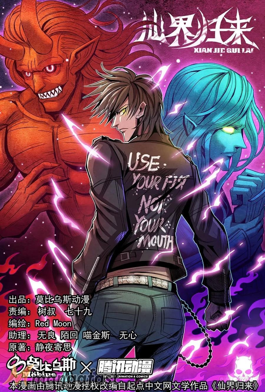 Page 1 of Chapter 133