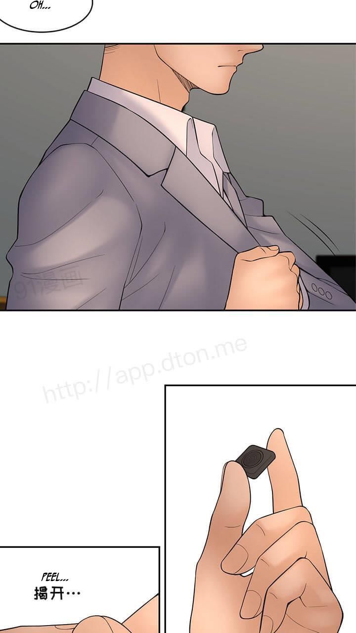 Page 9 of Chapter 60